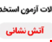 فایل