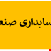 فایل