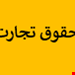 فایل