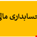 فایل