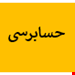 فایل