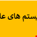 فایل