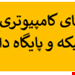 فایل