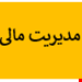 فایل