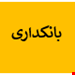 فایل