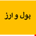 فایل