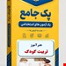 فایل