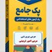 فایل