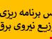 فایل
