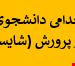 فایل