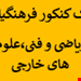 فایل
