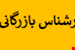 فایل
