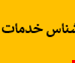 فایل