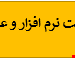 فایل