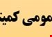 فایل