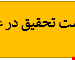 فایل