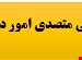 فایل