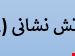 فایل