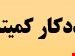 فایل