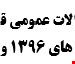 فایل