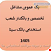 فایل