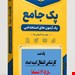 فایل