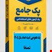 فایل