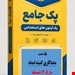فایل
