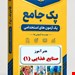 فایل