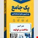 فایل