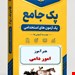 فایل