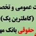 فایل