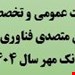 فایل