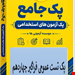 فایل
