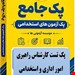 فایل