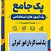 فایل