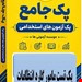فایل