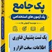 فایل