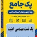 فایل