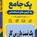 فایل