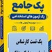 فایل