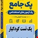 فایل