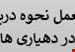 فایل
