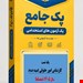 فایل