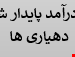 فایل