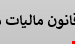 فایل
