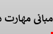 فایل