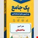فایل