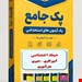 فایل