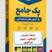 فایل